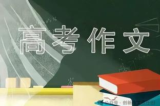 还是太嫩！锡安被詹姆斯限制全场得到13分 其中罚球6中1