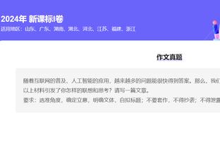 欧文：还不能说贝林厄姆比双德和斯科尔斯更好，他需要更多荣誉